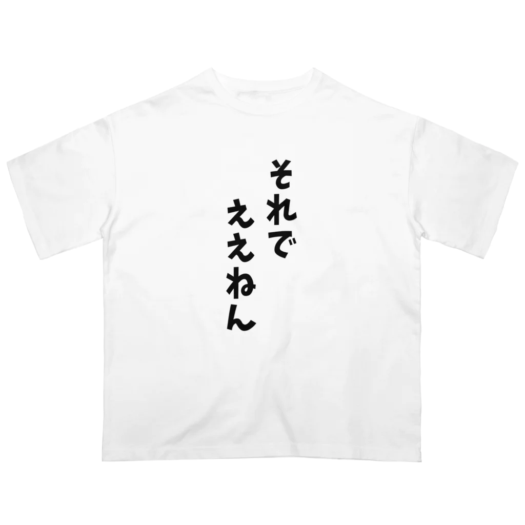 o-jaruのそれでええん オーバーサイズTシャツ