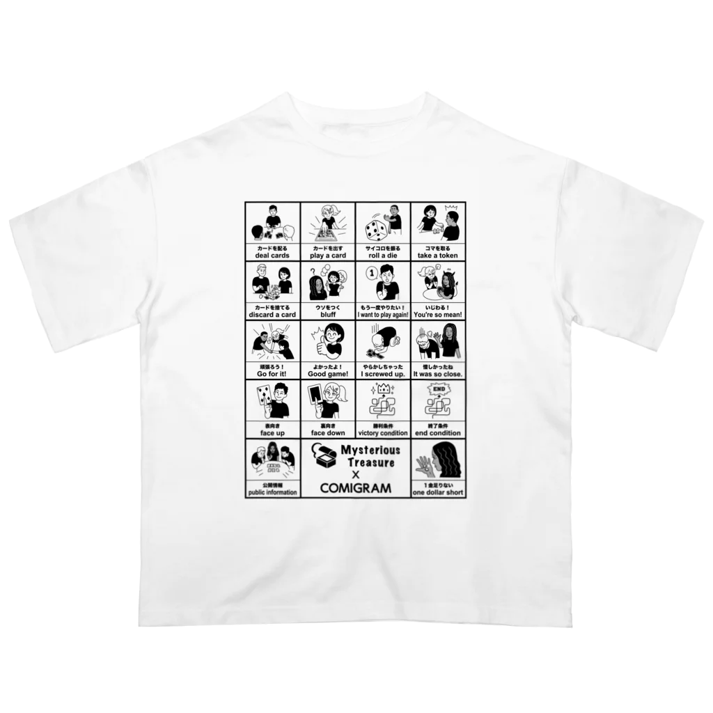 ミステリアス・トレジャー　Mysterious Treasureの【世界の人とボードゲーム】ボドグラム オーバーサイズTシャツ