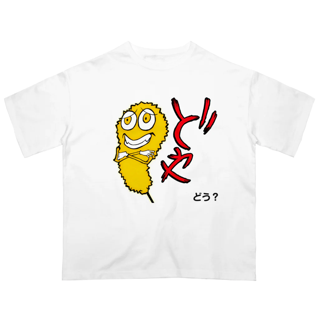 串カツワールドのどや！クシニョログッズ オーバーサイズTシャツ