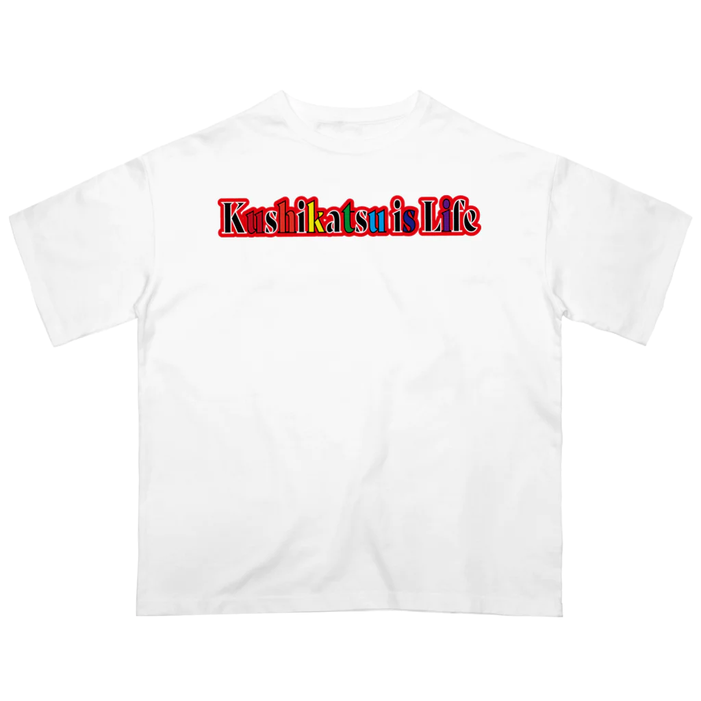 串カツワールドの串カツ協会公式 Oversized T-Shirt