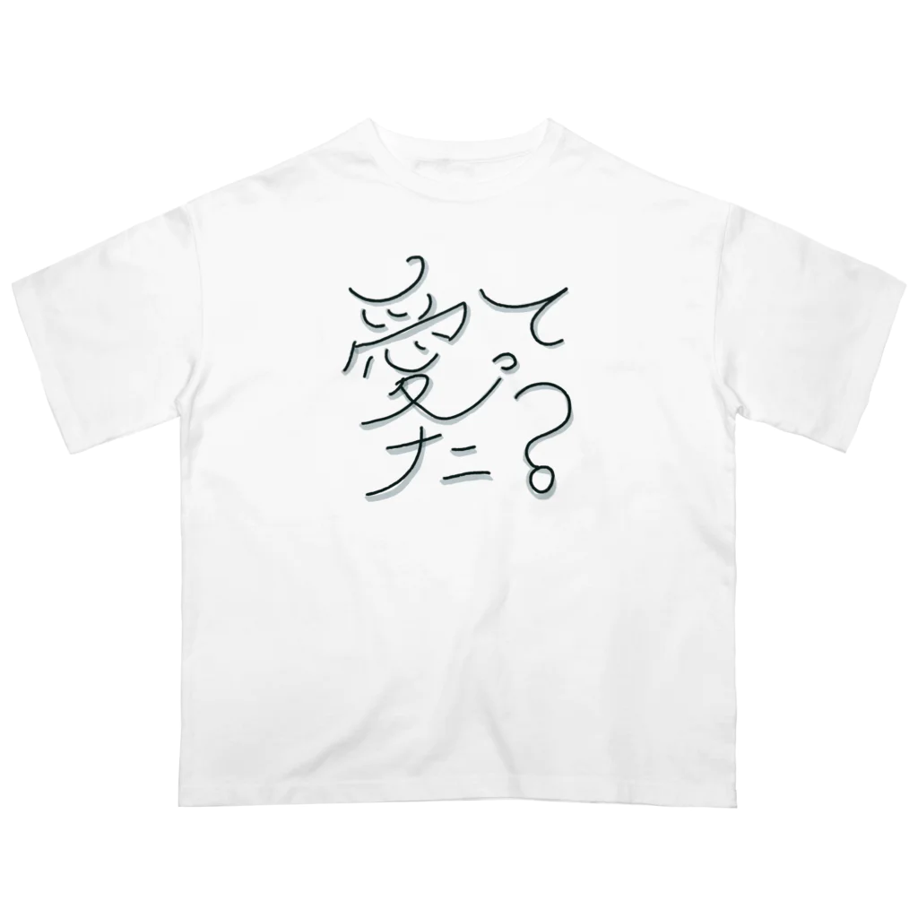 スナックayareの愛ってナニ？ Oversized T-Shirt