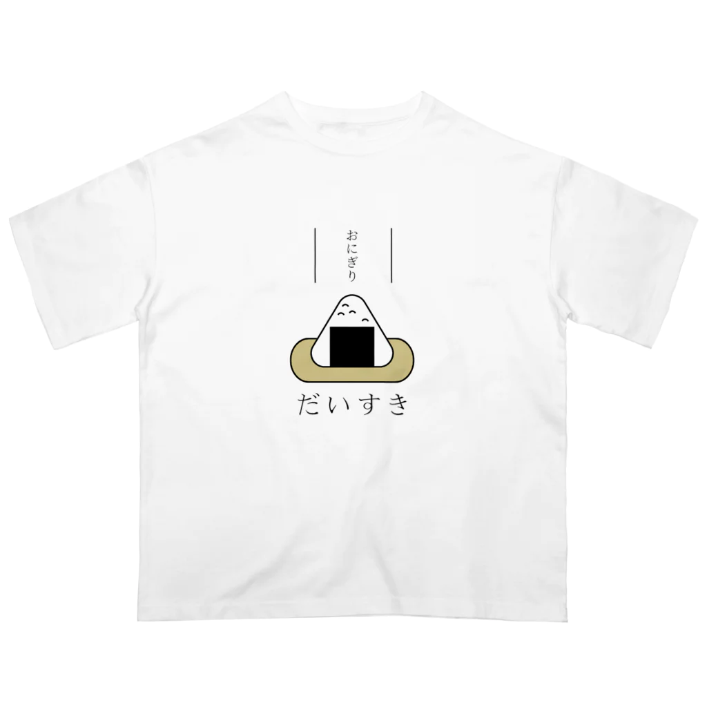 pikapikahikaru1のおにぎりだいすき オーバーサイズTシャツ