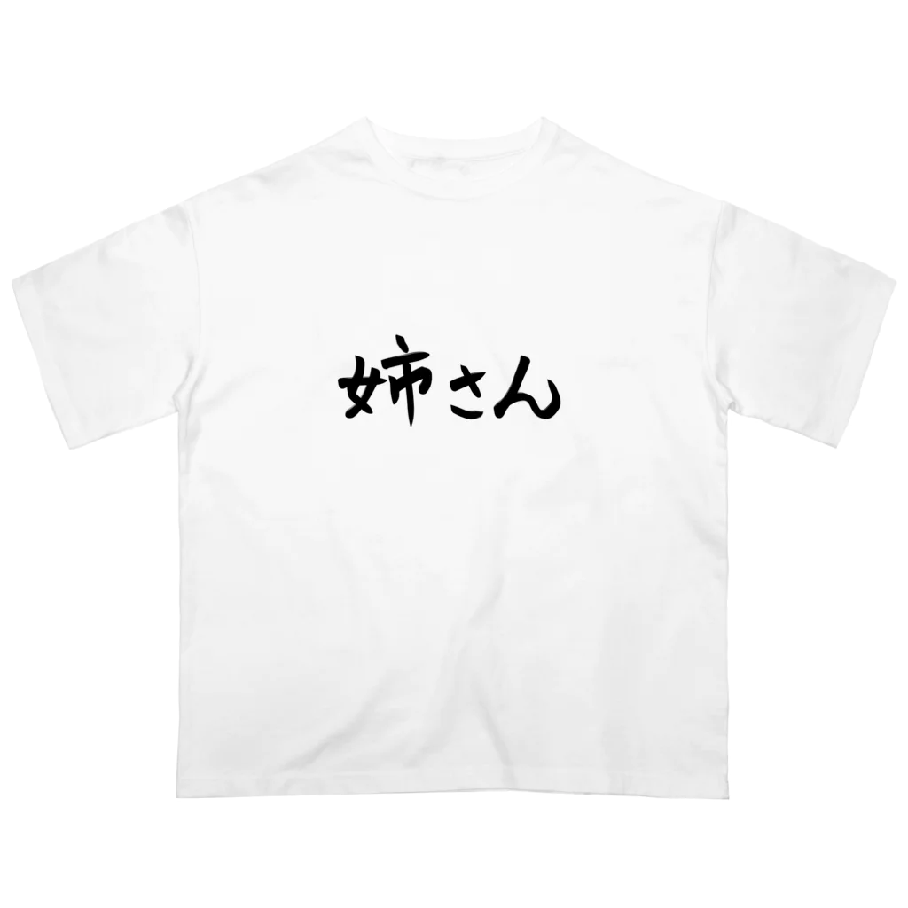 ほね馬アドベンチャーの姉さんtシャツ  Oversized T-Shirt