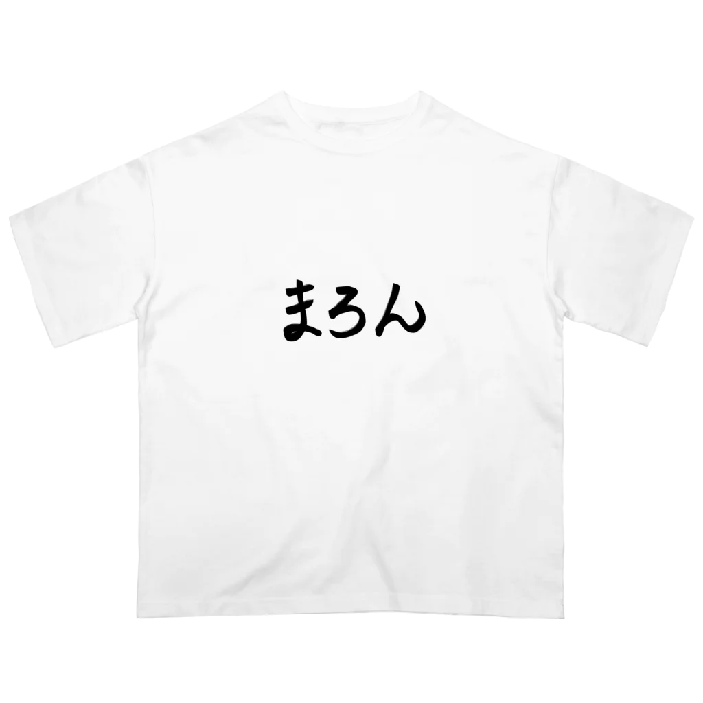 ほね馬アドベンチャーのまろんtシャツ  オーバーサイズTシャツ