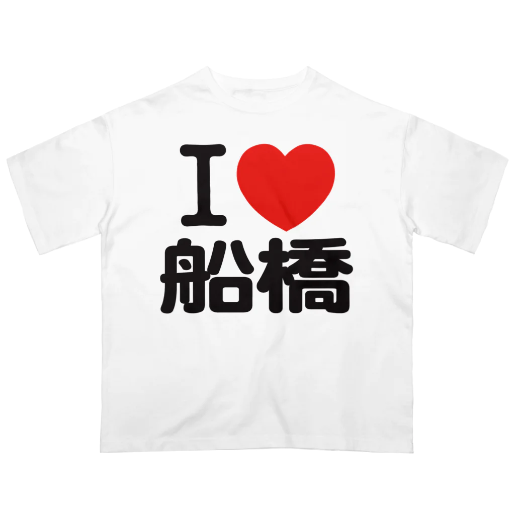 I LOVE SHOPのI LOVE 船橋 Oversized T-Shirt