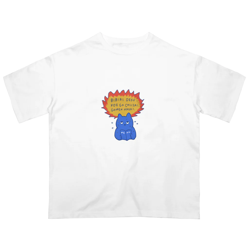 caocaoruのビビりネコちゃん オーバーサイズTシャツ