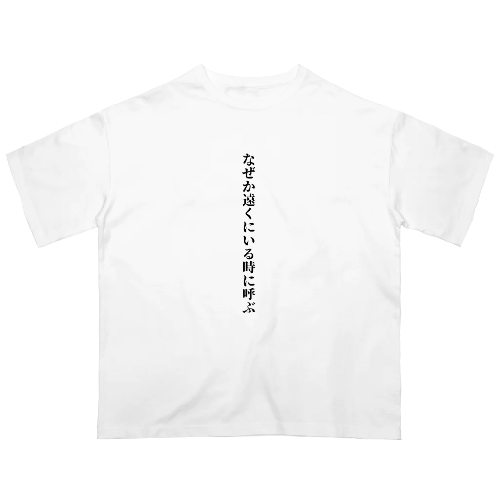 mekami.y-STOreの一部地域での流行文句シリーズ オーバーサイズTシャツ