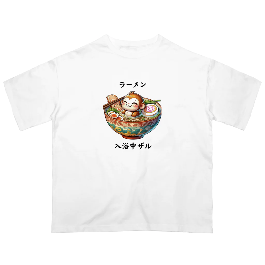 ゼリー少年のラーメンに入浴中ザル Oversized T-Shirt