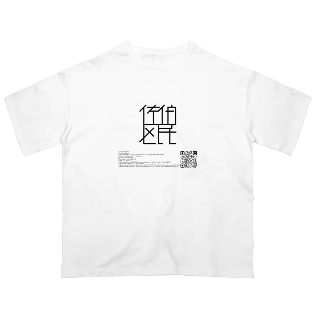 あにむず~Anim'z~@広島発けもの系VTuberの佐伯区民アパレル オーバーサイズTシャツ