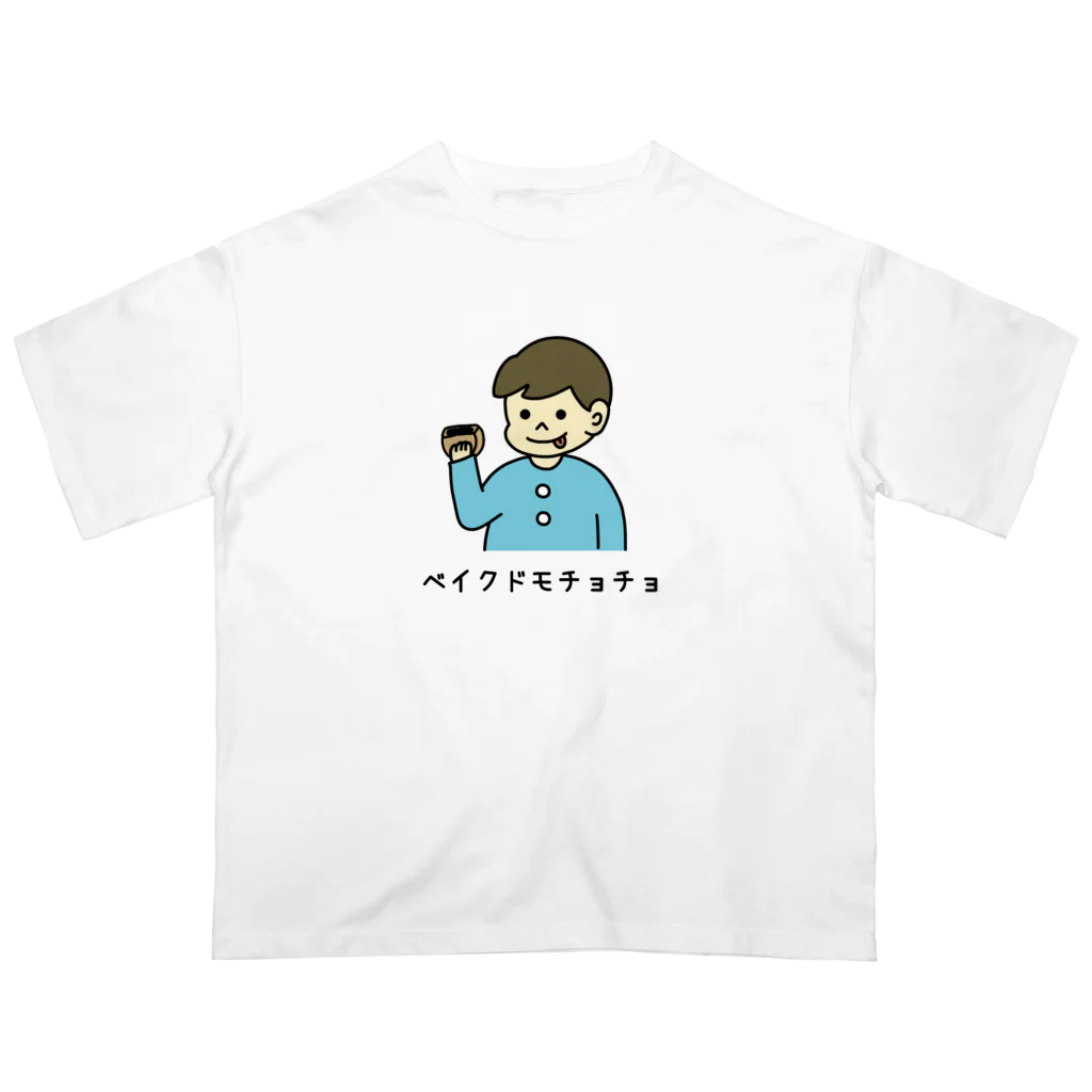 ぺんぎん24のベイクドモチョチョ(カラー) Oversized T-Shirt