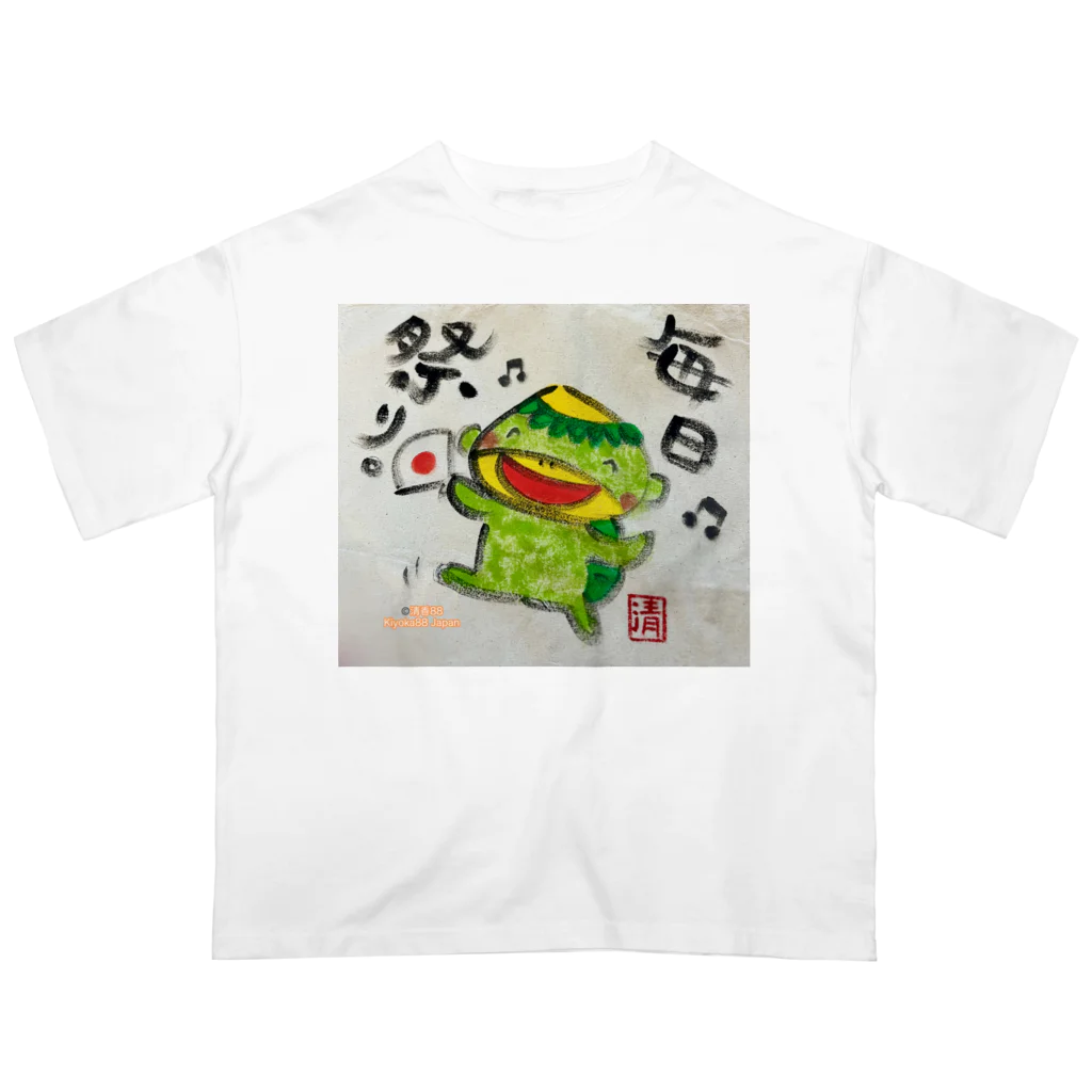 KIYOKA88WONDERLANDの毎日祭り　河童くん Oversized T-Shirt