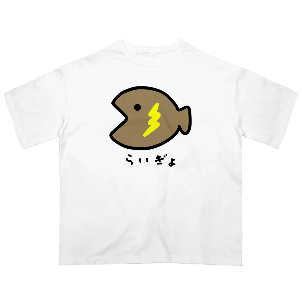 脂身通信Ｚのおさかな♪コスプレ♪らいぎょ2007 オーバーサイズTシャツ