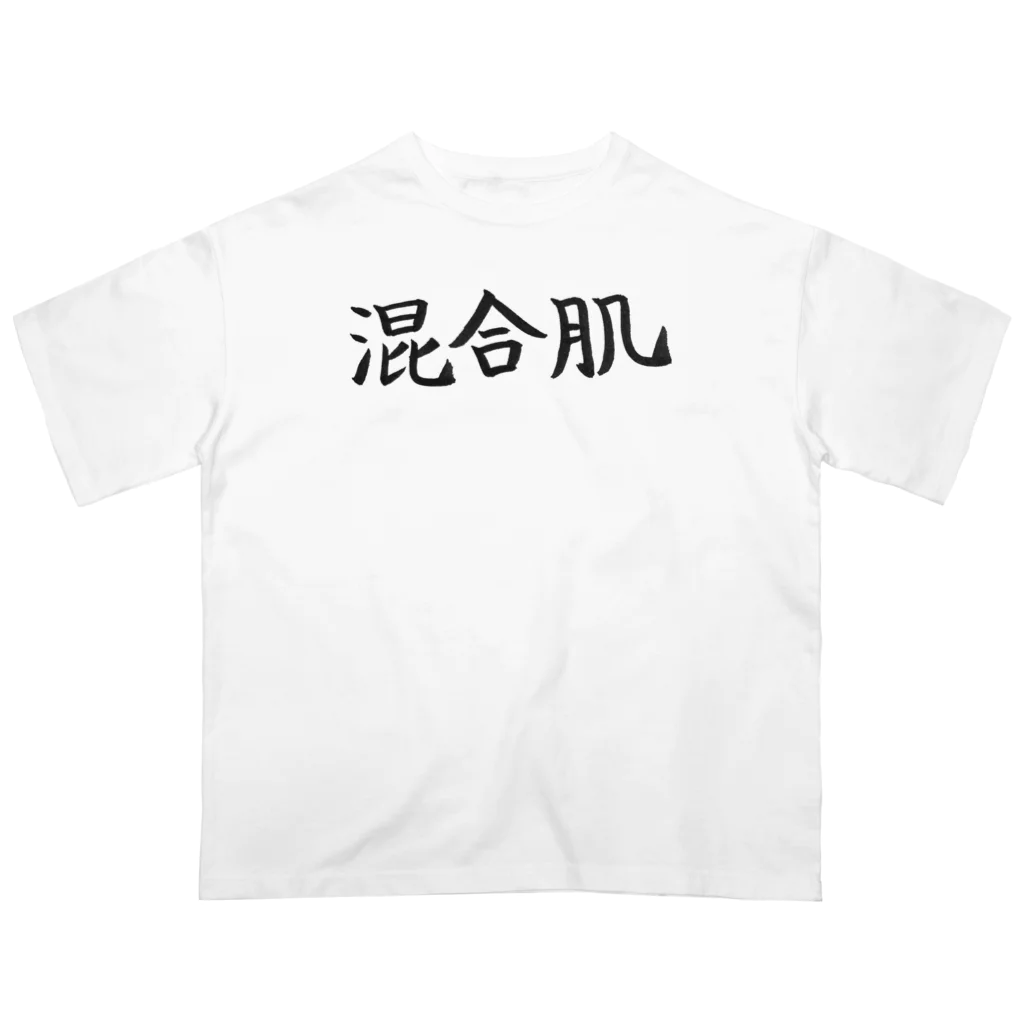 わくわくの混合肌の人のためのアイテム オーバーサイズTシャツ