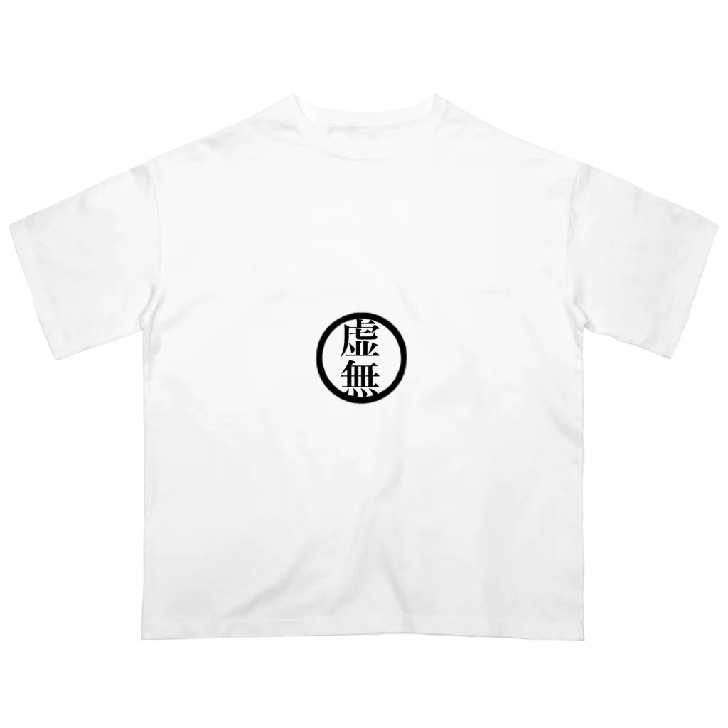 Hyo-u-me-iの虚無 オーバーサイズTシャツ