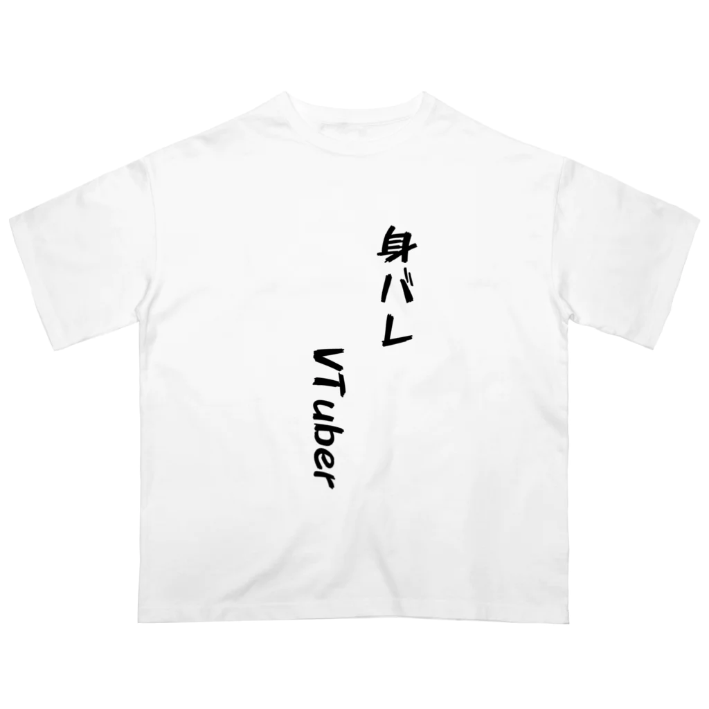 いろはすにゃんの身バレ Oversized T-Shirt