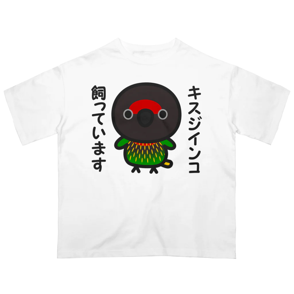 いんこ屋堂のキスジインコ飼っています Oversized T-Shirt