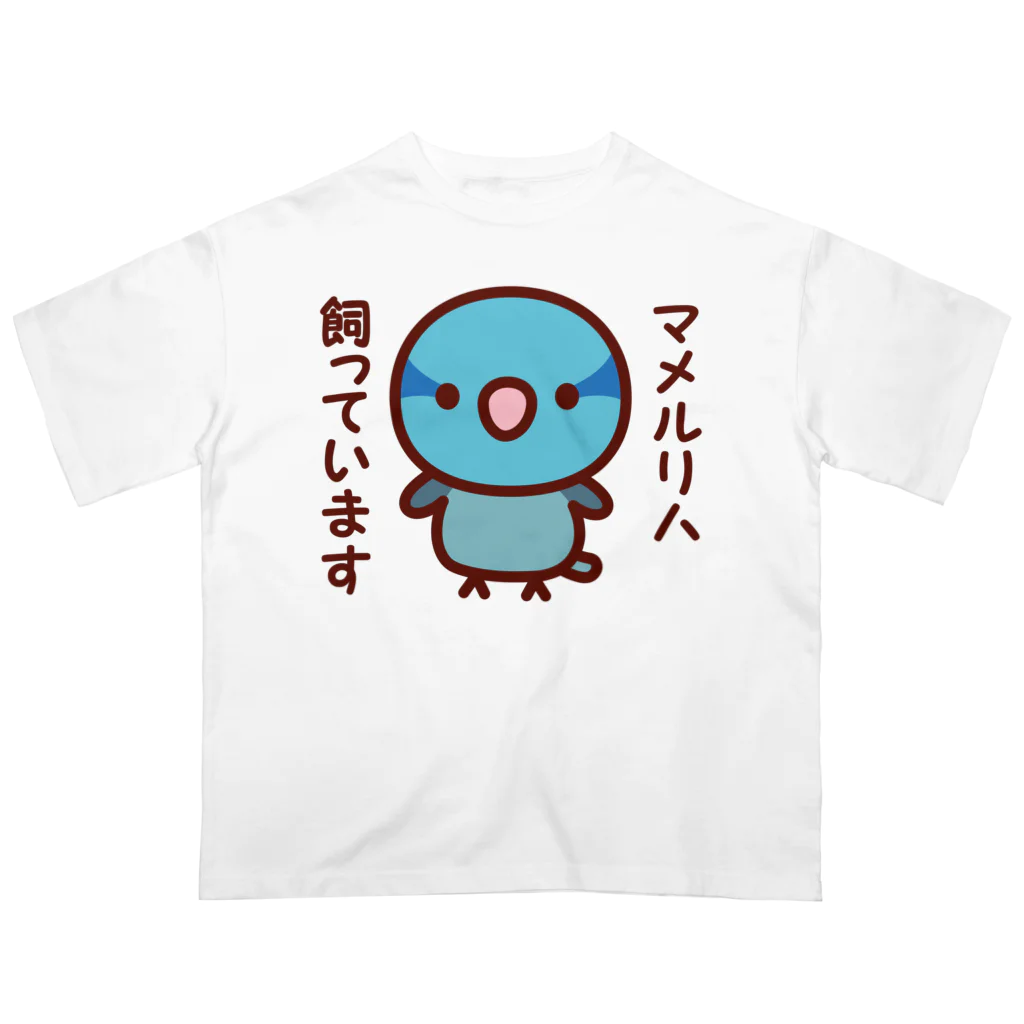 いんこ屋堂のマメルリハ飼っています（ブルー/オス） Oversized T-Shirt