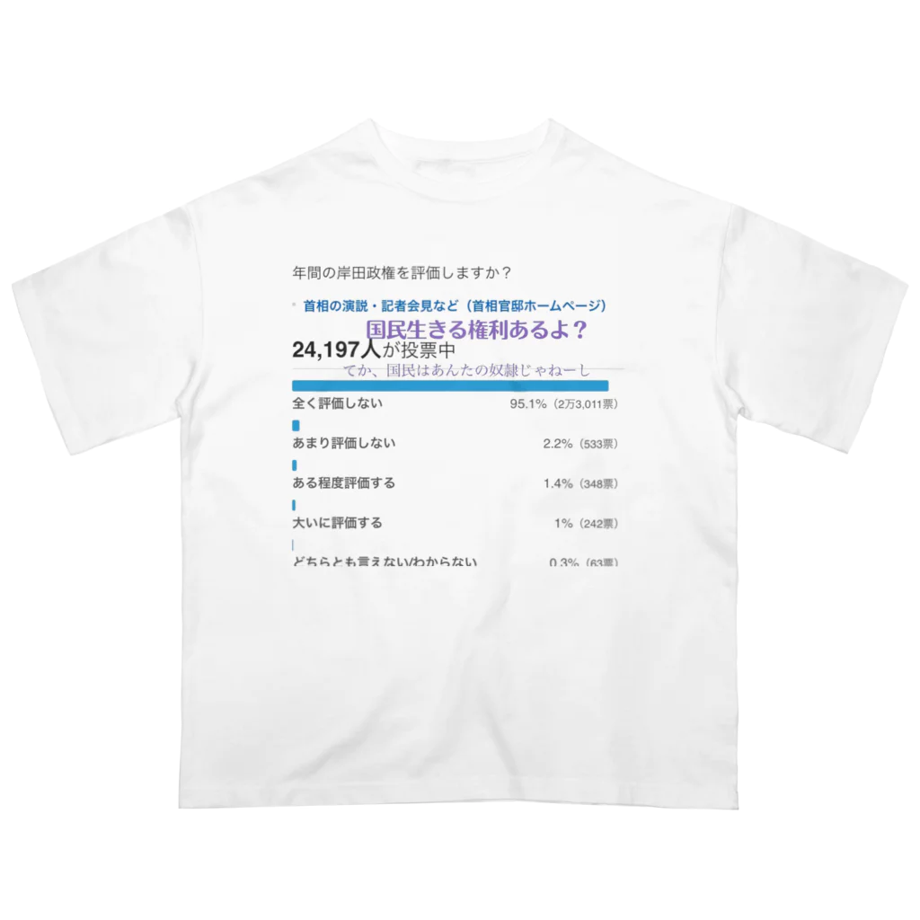 鼻毛の気持ちの日本国民の叫び オーバーサイズTシャツ