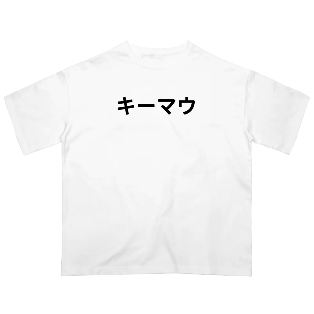 面白FPSグッズのキーマウ オーバーサイズTシャツ