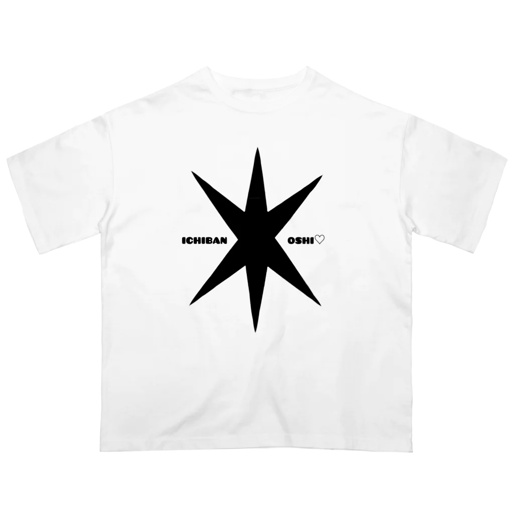 Masato.Satoの1番推し♡押し色黒 オーバーサイズTシャツ