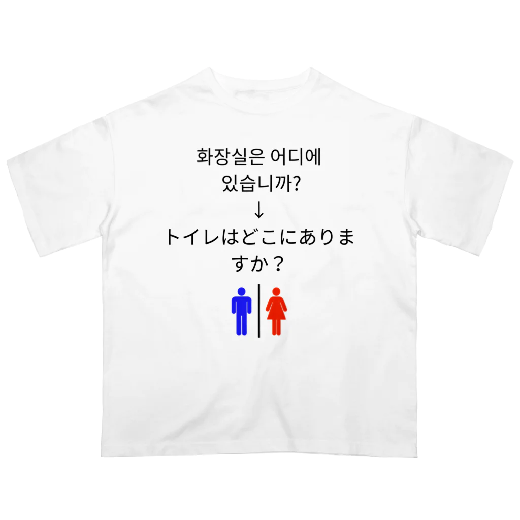 Handmaaanの화장실 상품 Oversized T-Shirt