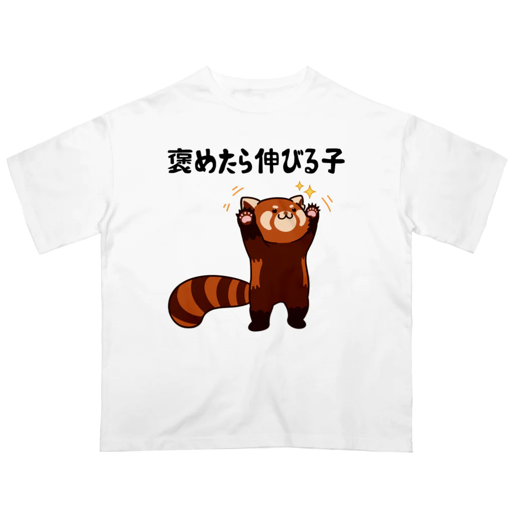 alonerbgの褒めたら伸びる子 レッサーパンダ オーバーサイズTシャツ