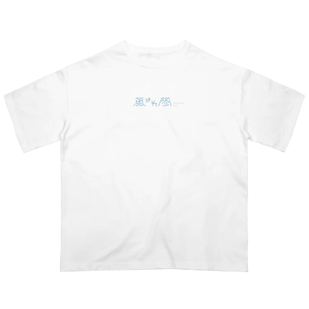 蒸され隊の蒸され隊 Oversized T-Shirt