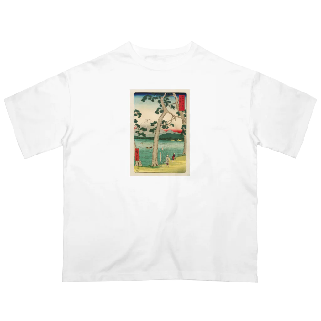 浮世絵屋の広重「冨二三十六景㉕　東海堂左り不二」歌川広重の浮世絵 Oversized T-Shirt