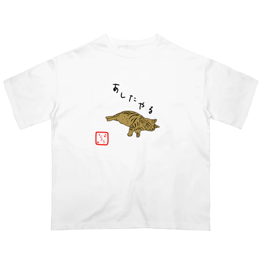 T0rab0taのとらきち１ オーバーサイズTシャツ