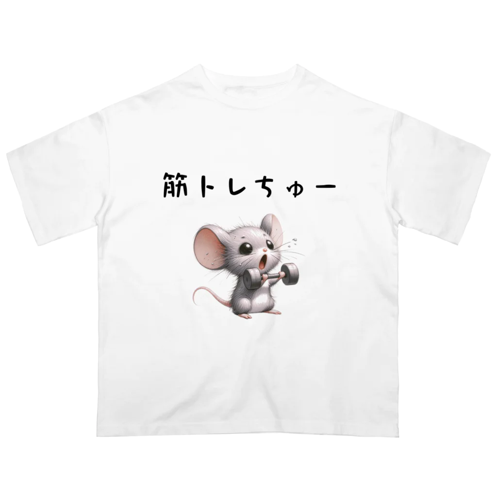 Nk-shopの筋トレちゅー Oversized T-Shirt