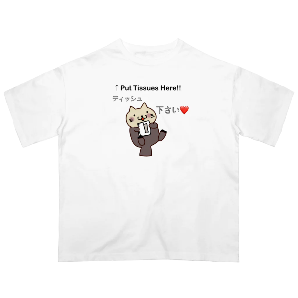 悪パパのPutTissuesHere1 オーバーサイズTシャツ