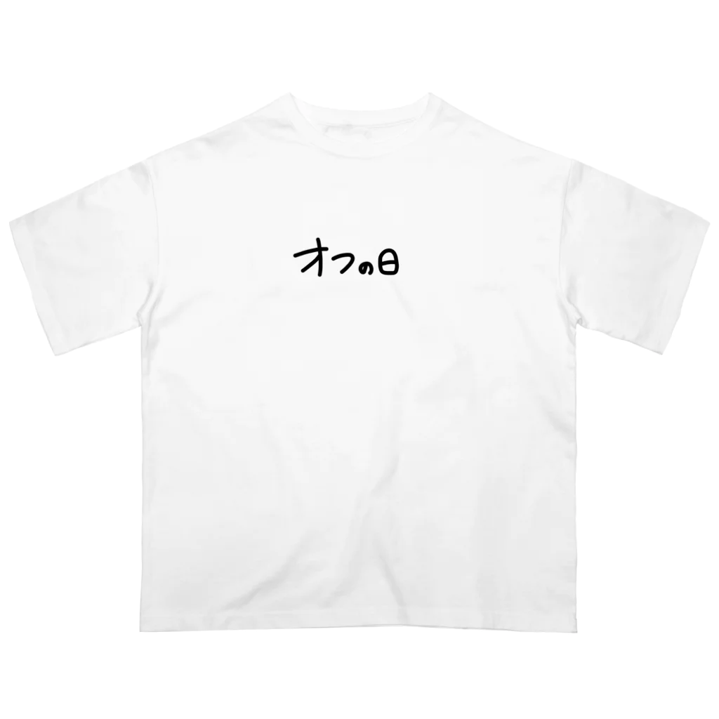 イカめしのオフの日 Oversized T-Shirt