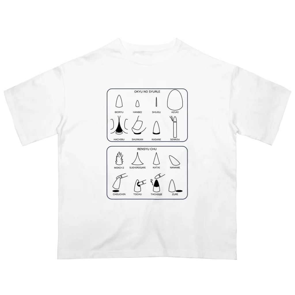 わりを。のお灸練習(鍼灸学生) オーバーサイズTシャツ