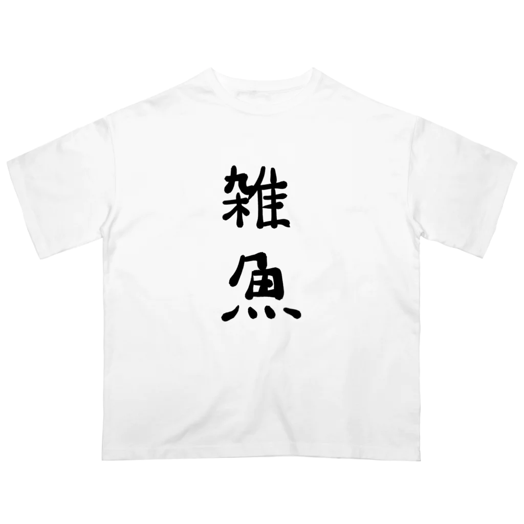 UNITONEの雑魚 Oversized T-Shirt