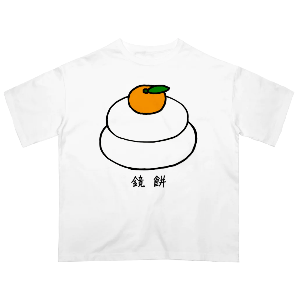 脂身通信Ｚの鏡餅♪240112 オーバーサイズTシャツ