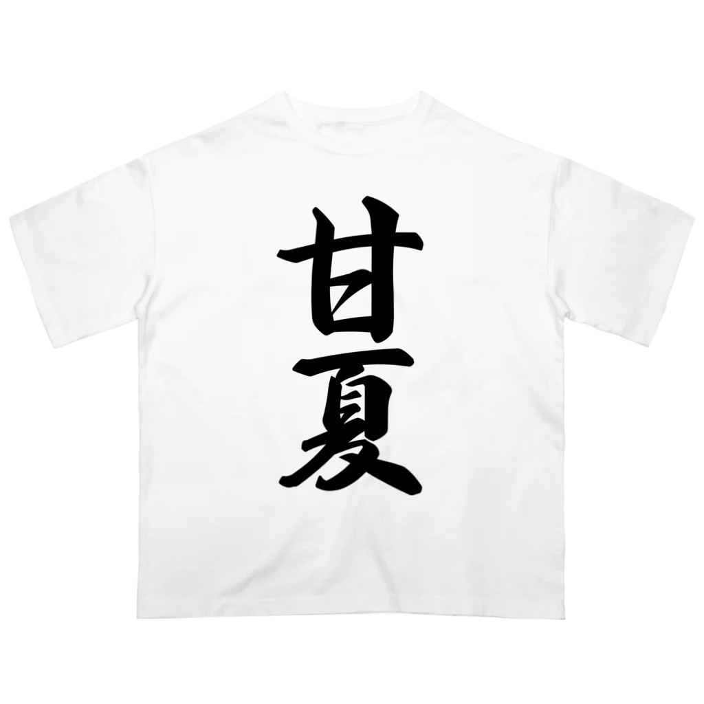 着る文字屋の甘夏 Oversized T-Shirt