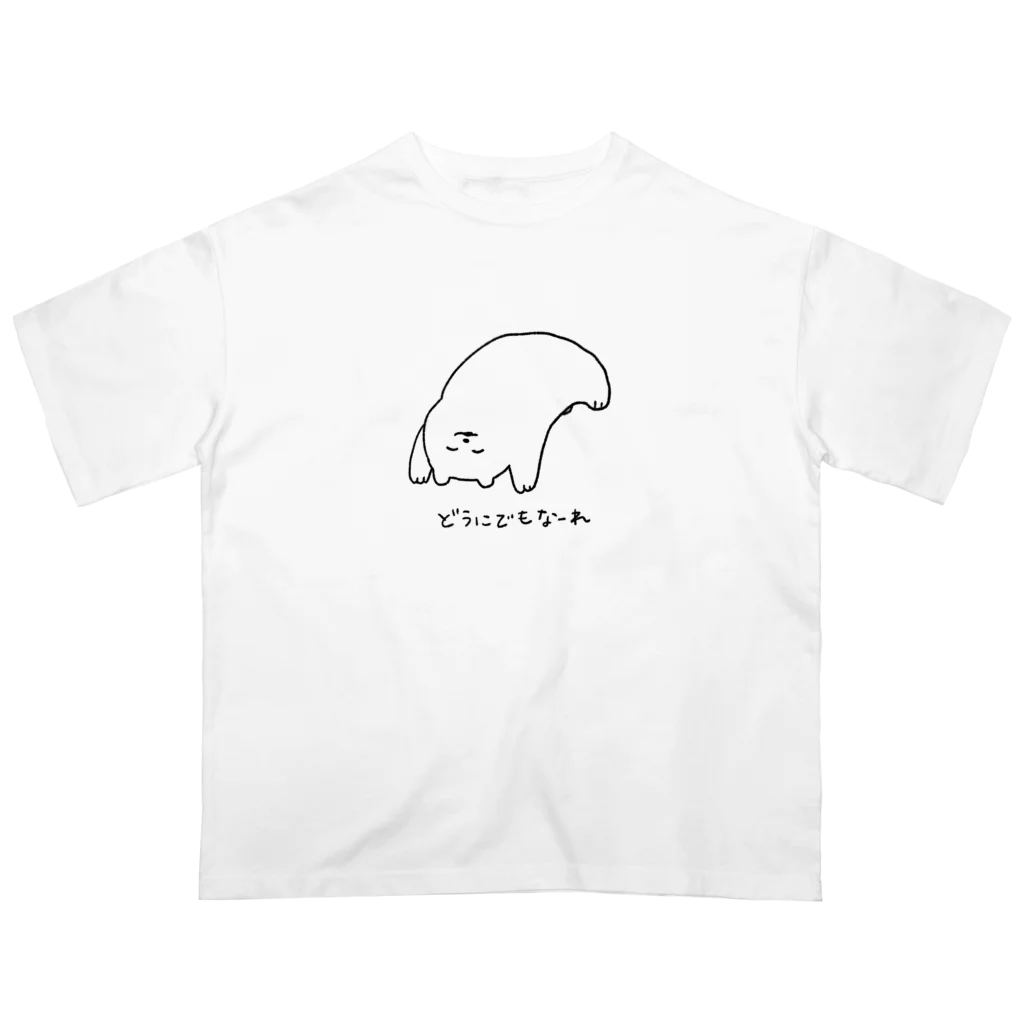 チームまるのみの意識低いシリーズ「どうにでもなーれ」 Oversized T-Shirt