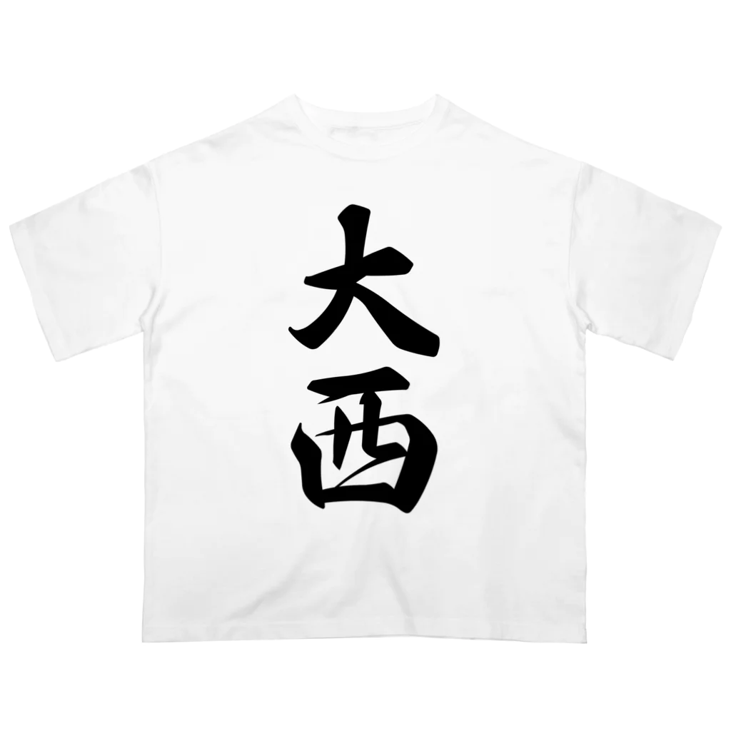 着る文字屋の大西 オーバーサイズTシャツ