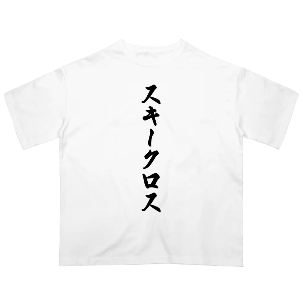 着る文字屋のスキークロス オーバーサイズTシャツ