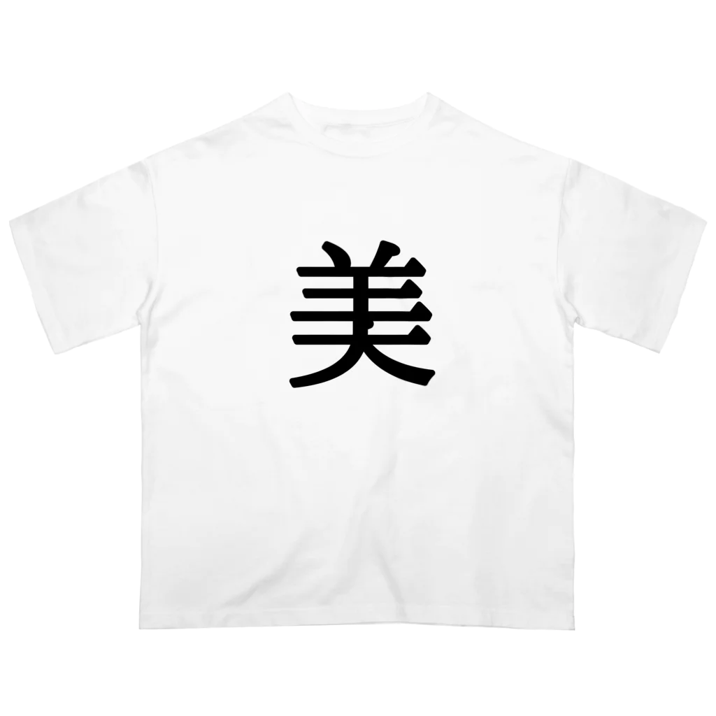 帰路助屋のKanji Japanese オーバーサイズTシャツ