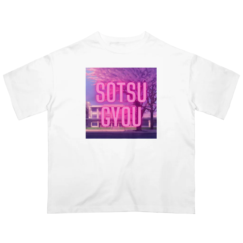 エモちゃんねる。の卒業/SOTSUGYOU オーバーサイズTシャツ