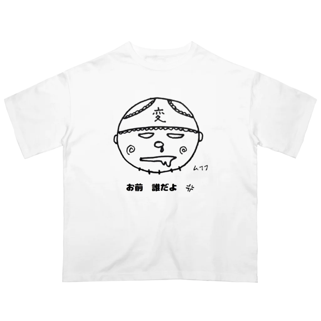 andoromedaの不審者変態 君 Oversized T-Shirt