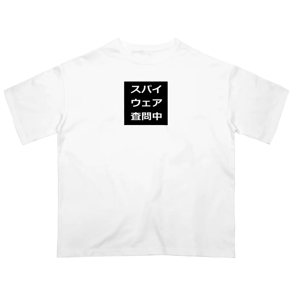 BLUE MINDのスパイウェア査問中　Tシャツ Oversized T-Shirt