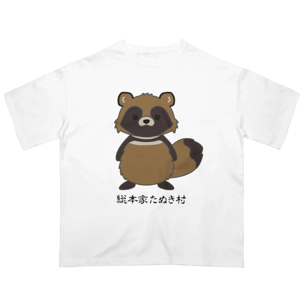 有限会社サイエンスファクトリーの総本家たぬき村のポン太くん オーバーサイズTシャツ