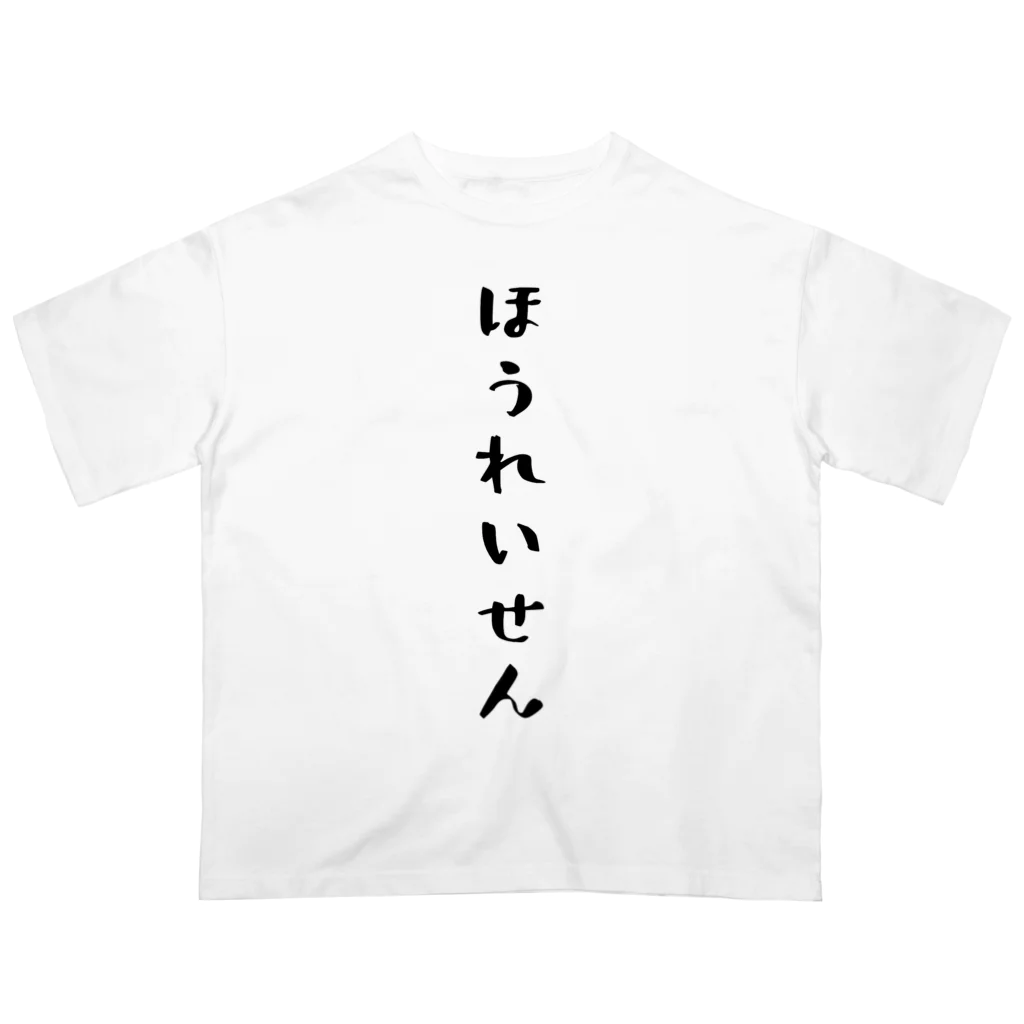 ぺけぽんオリジナルグッズのほうれいせん（黒） オーバーサイズTシャツ