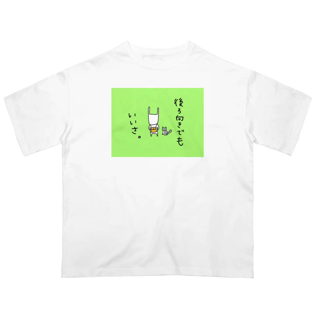 anco91　フレンチブルドックの後ろ向きでもいいさ Oversized T-Shirt