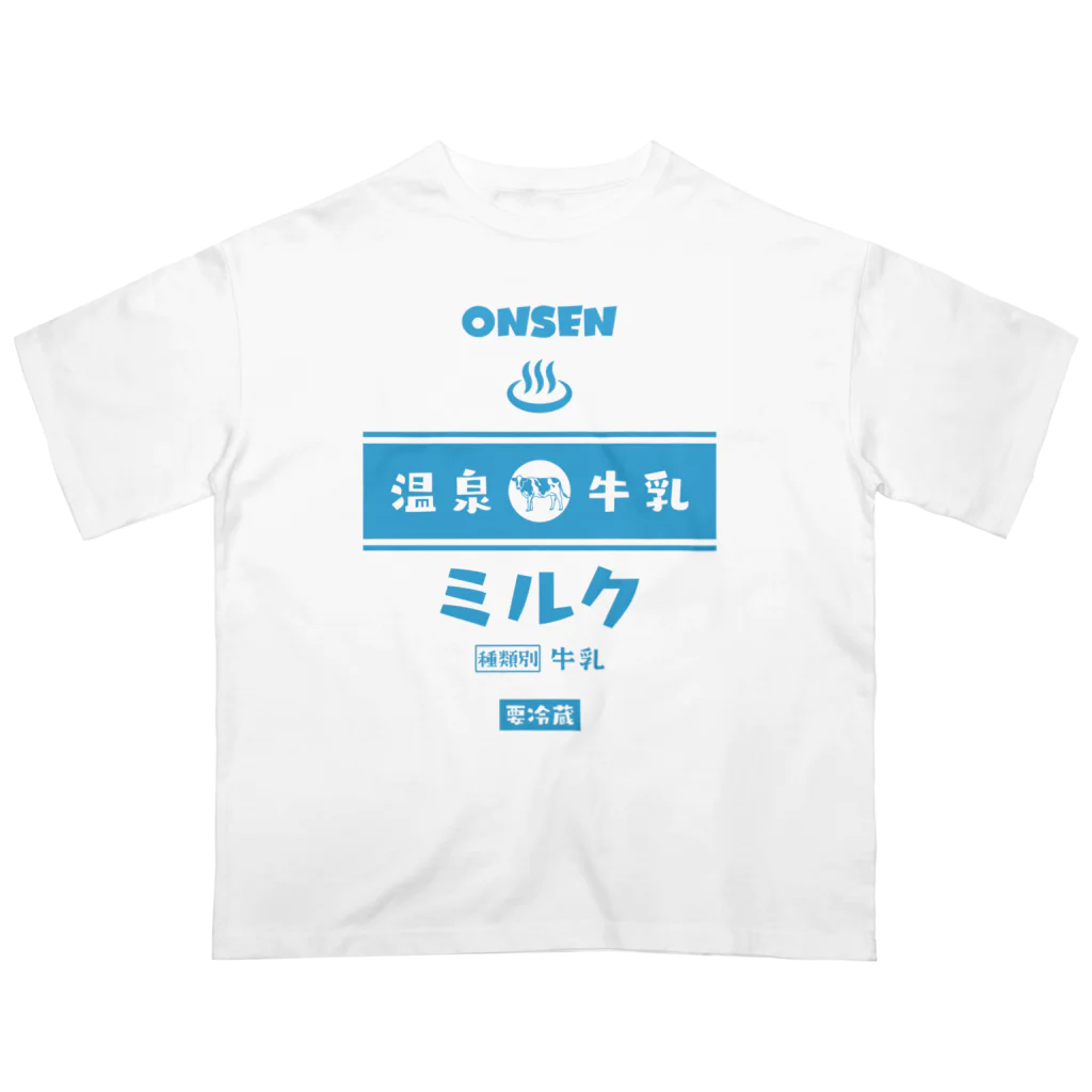 kg_shopの温泉♨牛乳『ミルク』 オーバーサイズTシャツ