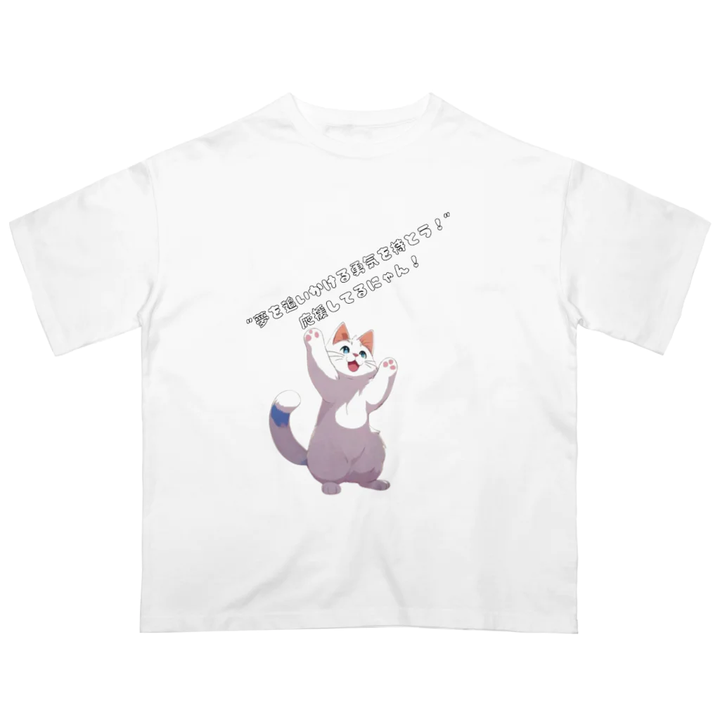 Mioキャンバスの夢工房　 の夢を応援する猫 Oversized T-Shirt