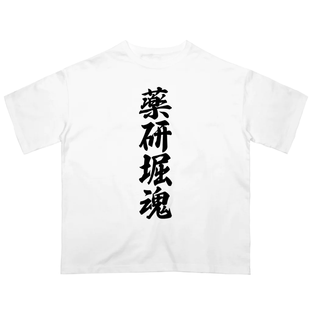 着る文字屋の薬研堀魂 （地元魂） オーバーサイズTシャツ