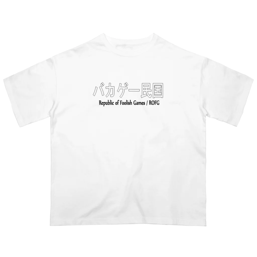 BLUE MINDのバカゲー民国　Tシャツ オーバーサイズTシャツ